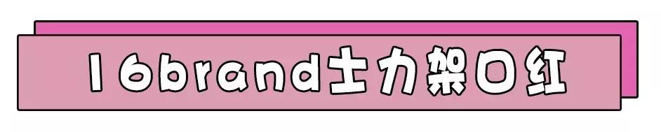 让李佳琦无法呼吸的神仙口红,千万别买!