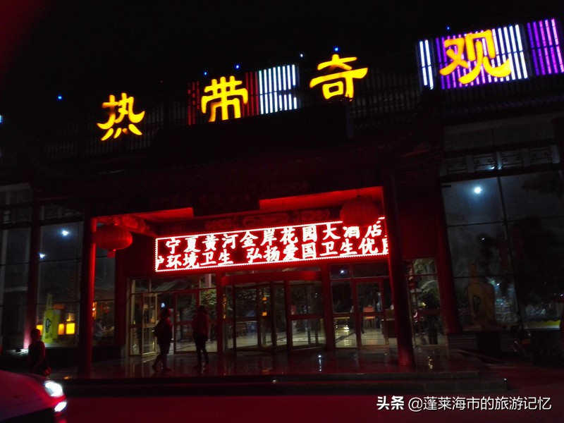 宁夏沙坡头游记,畅游宁夏