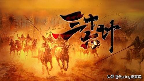 三十六计之欲擒故纵放长线钓大鱼,弹指50年36计之16计欲擒故纵