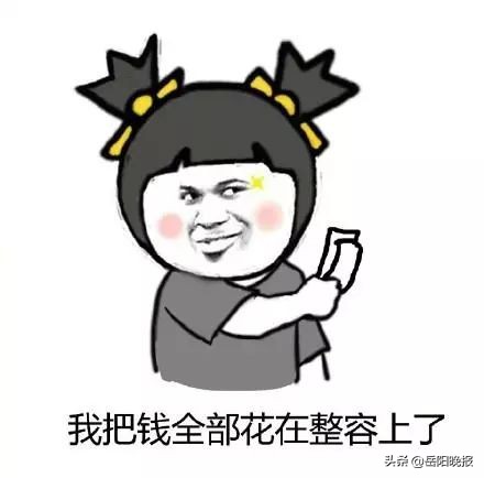 岳阳一美容店非法行医！女子打完瘦脸针后见不了人······