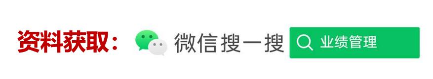 浼佷笟鍛樺伐鍙戝睍瑙勫垝鐨刾pt妯℃澘,浼佷笟缁╂晥绠＄悊鎴愬姛妗堜緥ppt