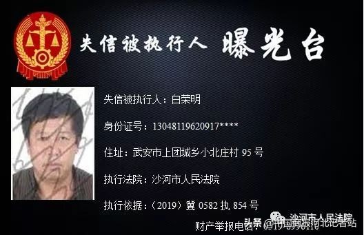 河北省老赖曝光名单,河北广宗老赖名单