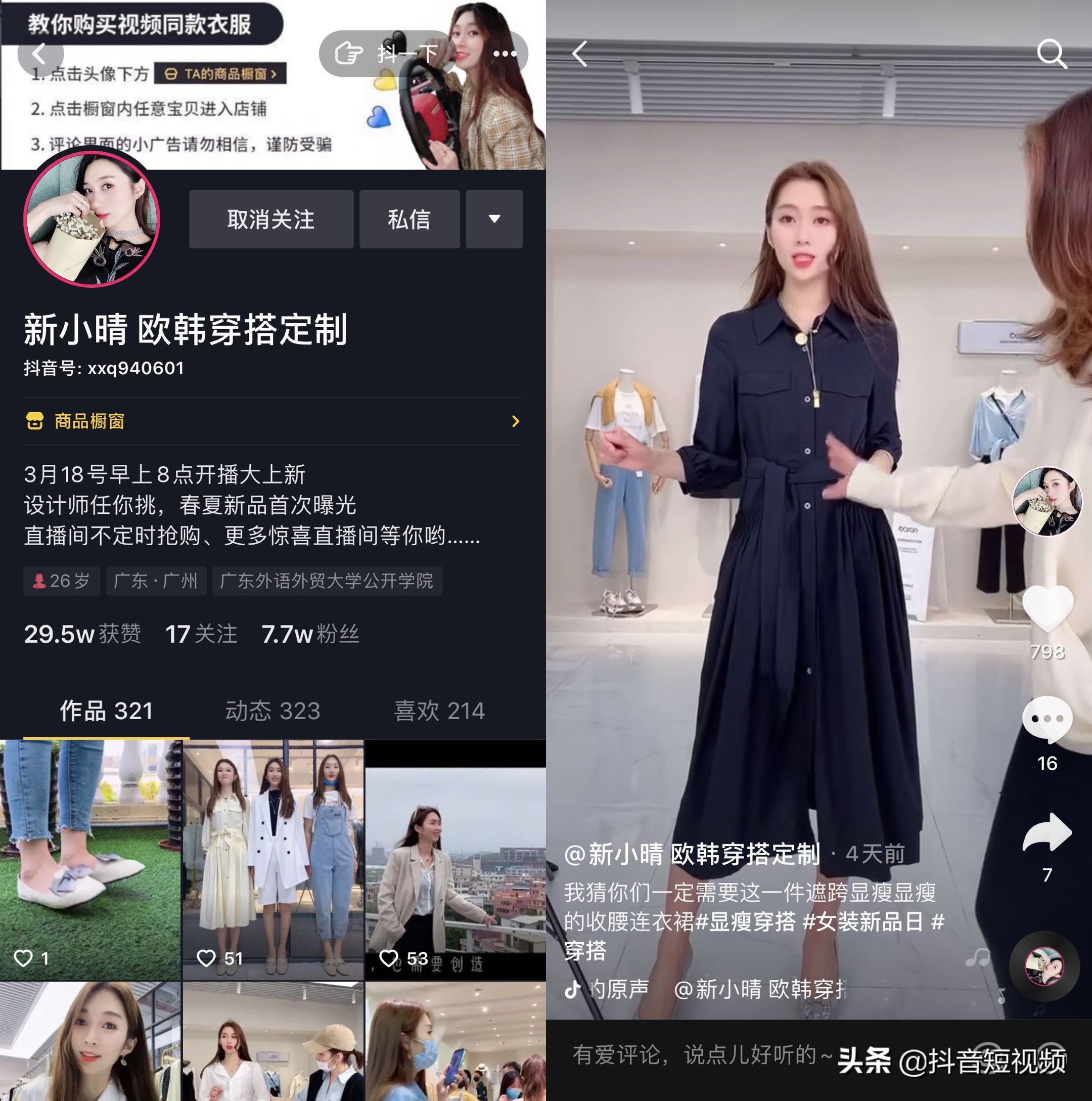 广州十三行网红老板娘抖音,广州十三行老板抖音