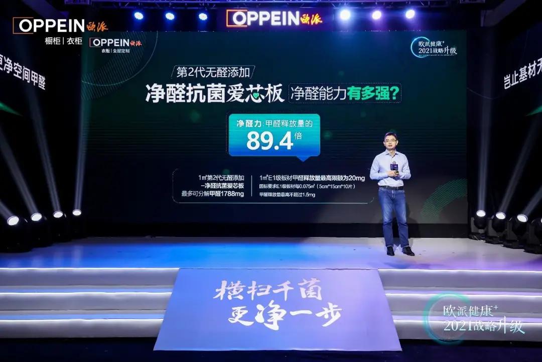 欧派净醛抗菌爱芯板属于什么板材,欧派净醛抗菌爱芯板2.0