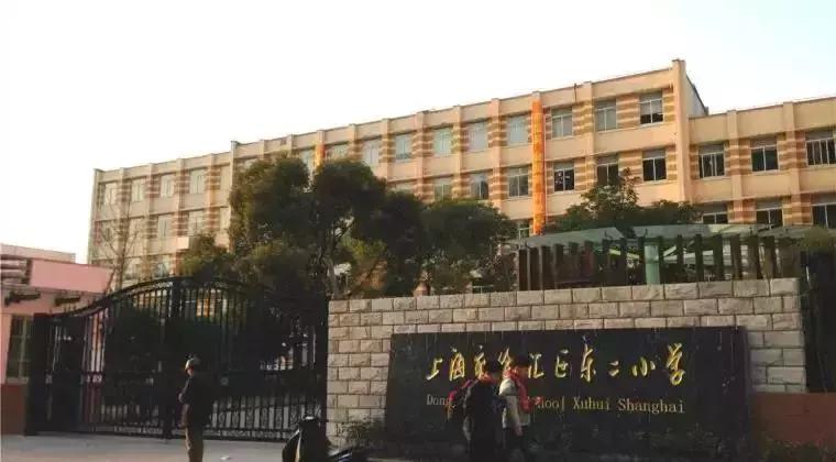 徐汇区好的学校排名,上海健康学院徐汇校区怎么样