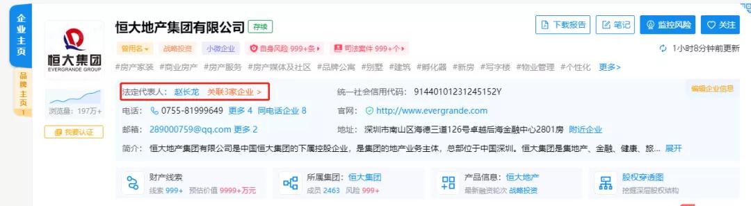 许家印卸任恒大董事长变更解析,恒大地产许家印卸任影响股市吗