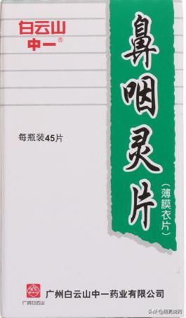慢性咽炎咽喉发干有什么中成药,慢性咽炎十大特效药中成药