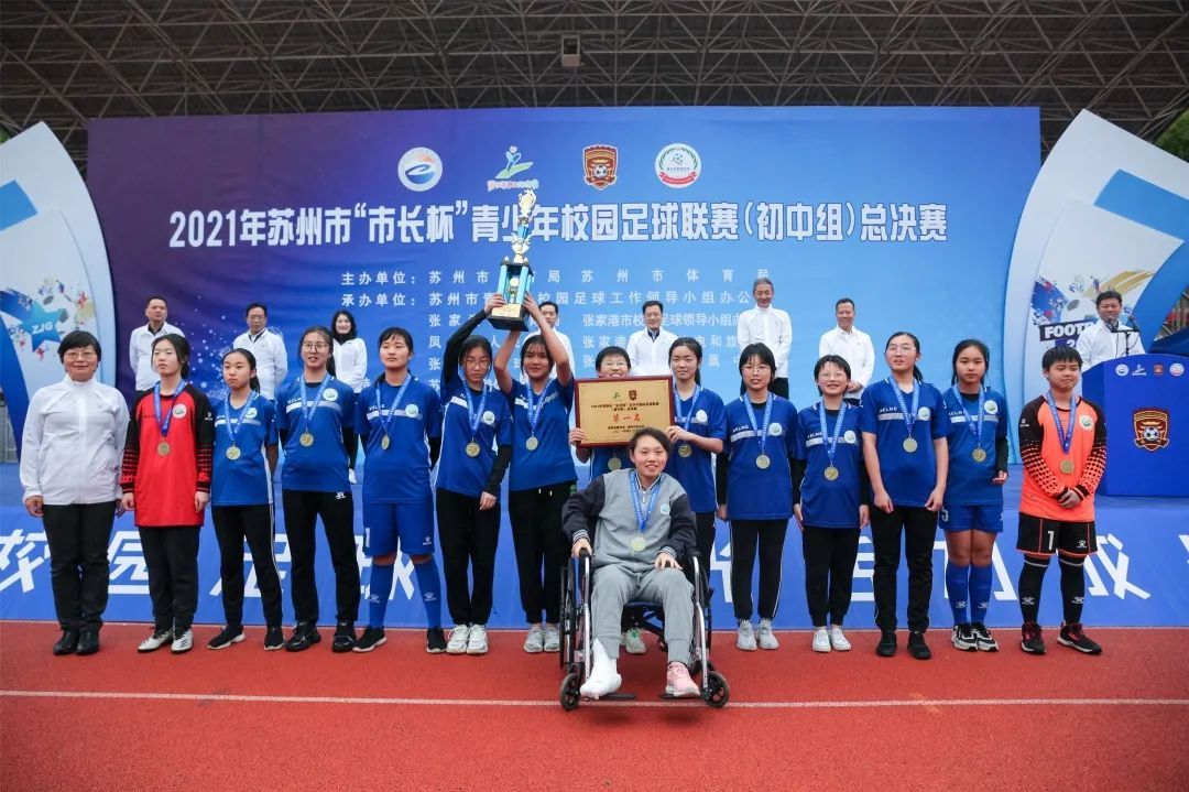 2017第三届市长杯校园足球联赛,2024年区长杯校园足球联赛名单