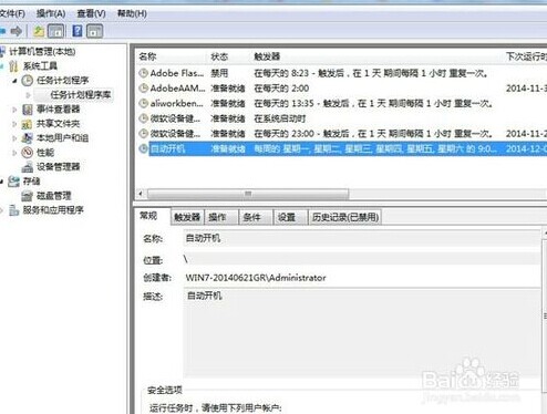 win7笔记本定时关机怎么设置,win7怎么设置定时关机最好