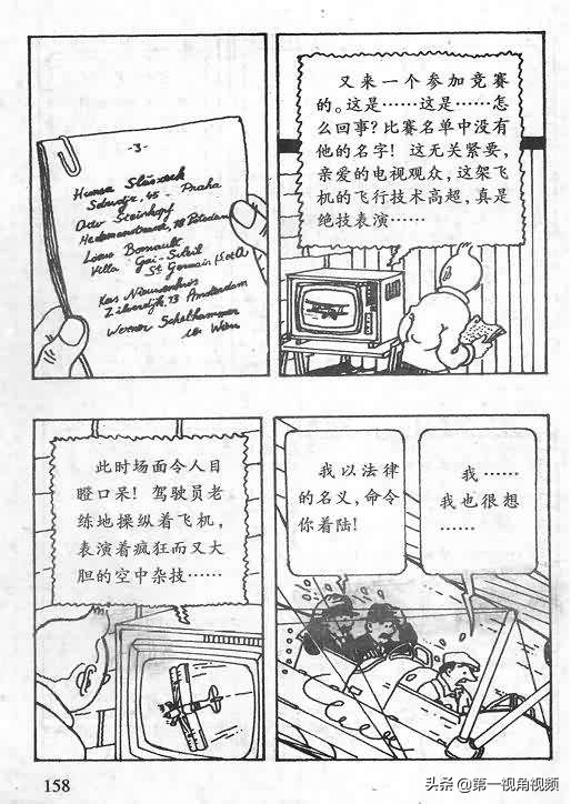 丁丁历险记刚果完整版,丁丁历险记西藏