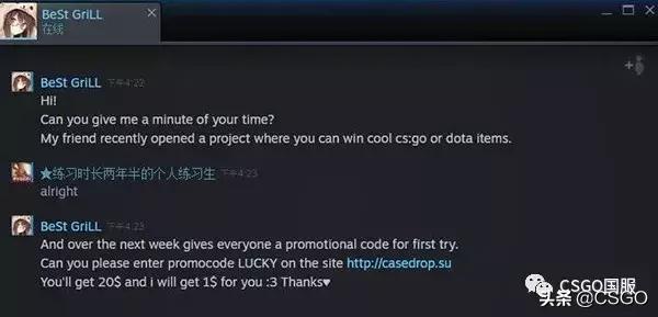 csgo骗术揭秘,csgo骗子常用手段