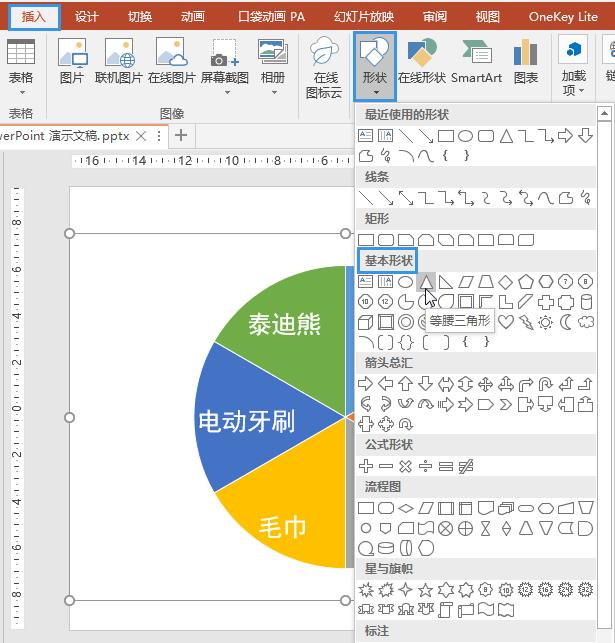 抽奖转盘ppt,wpsppt抽奖转盘制作教程
