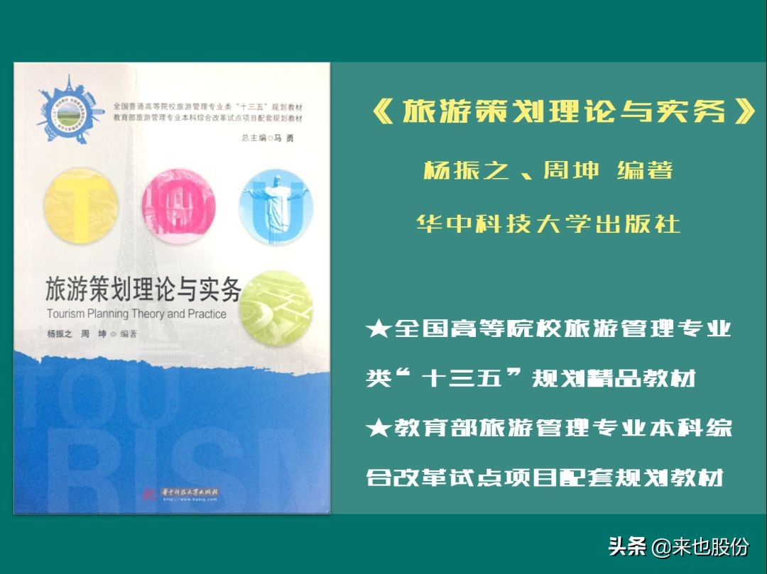 旅游产品最核心的几个营销点,旅游企业营销策略