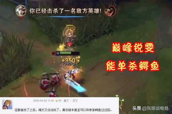 时隔半年，LOL锐雯终于迎来加强，但设计师的回应却让玩家伤了心