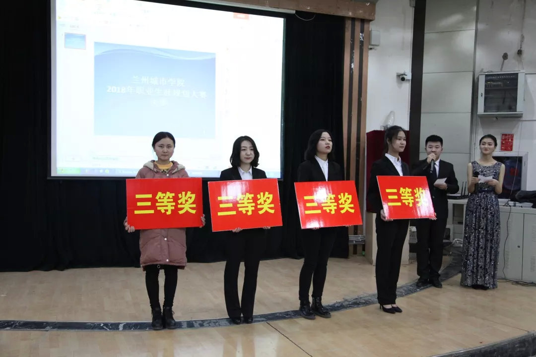 兰州大学第一届职业规划大赛,兰州大学职业规划大赛