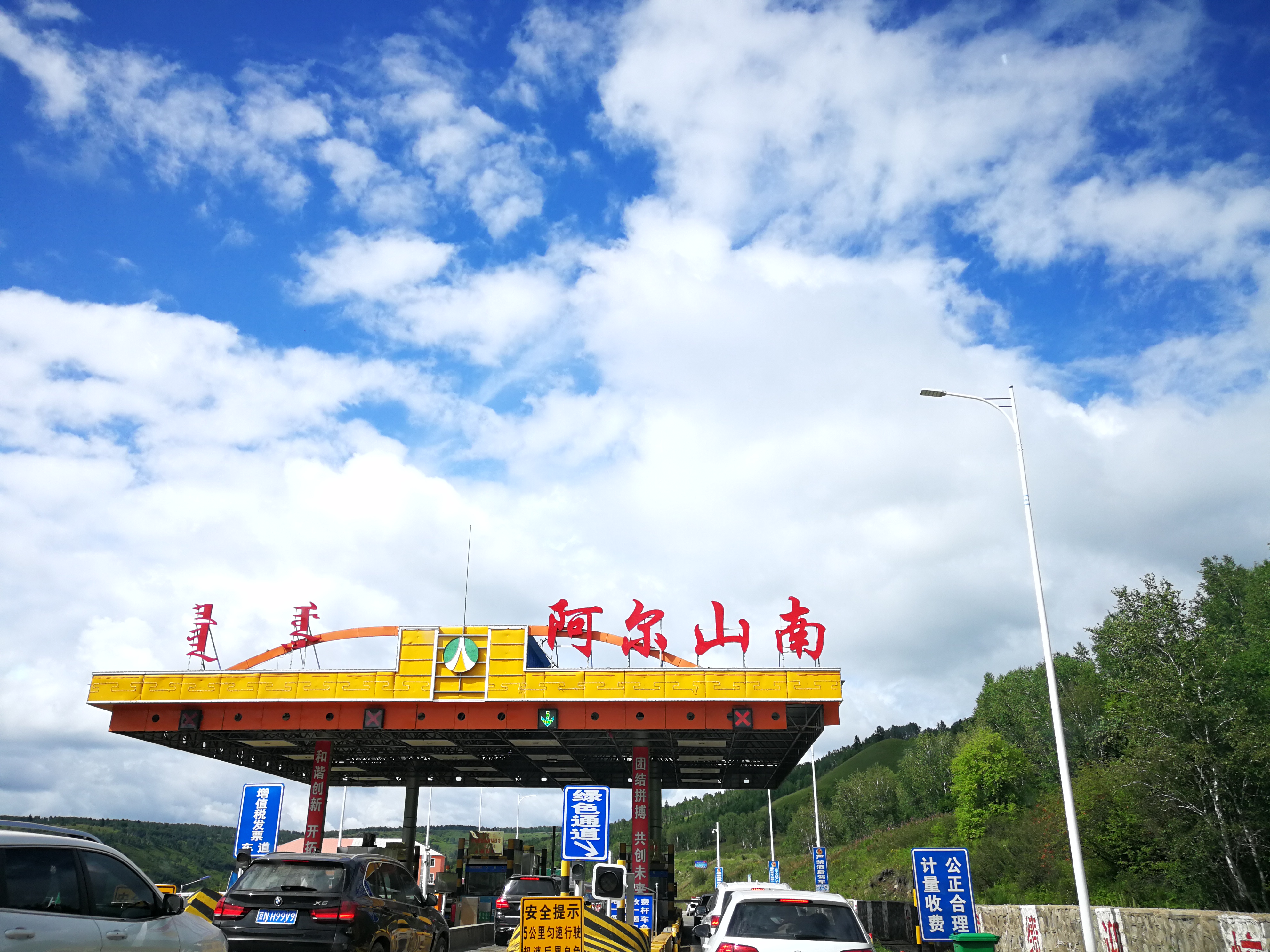 北京游阿尔山路线攻略,北京阿尔山旅游自由行攻略