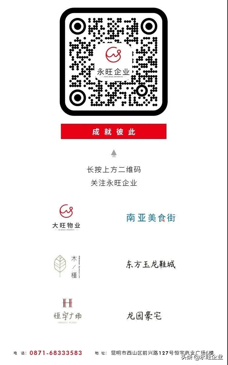 永旺校园招聘,永旺梦乐城招聘信息招暑假工