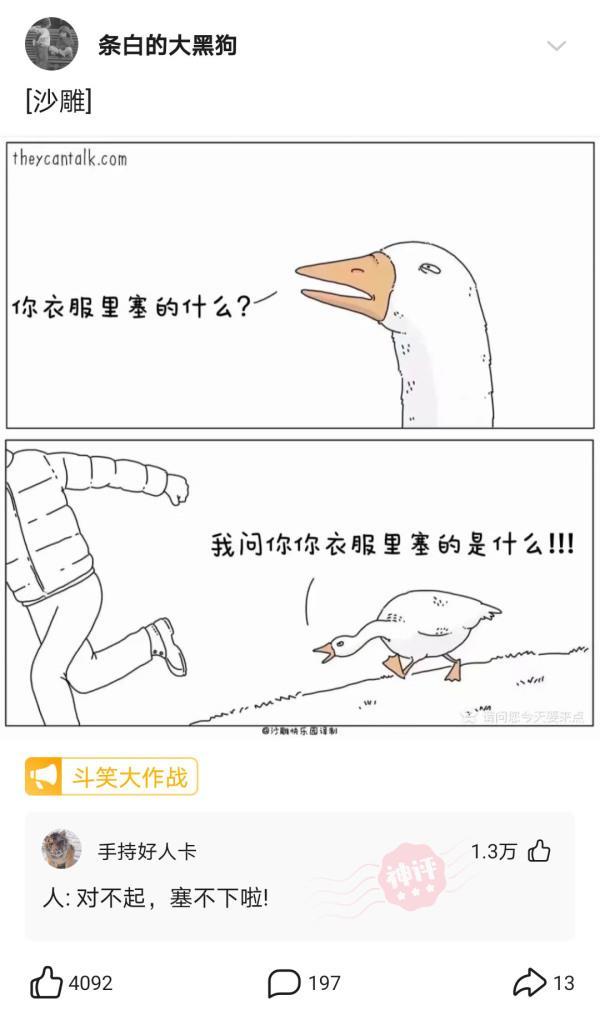 神回复：在公交车上碰到前女友，我怎么做可以不尴尬呢？