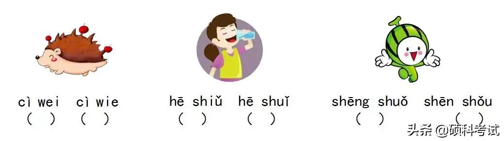 统编版一年级语文第三单元练习,一年级语文上部编版第三课练习题