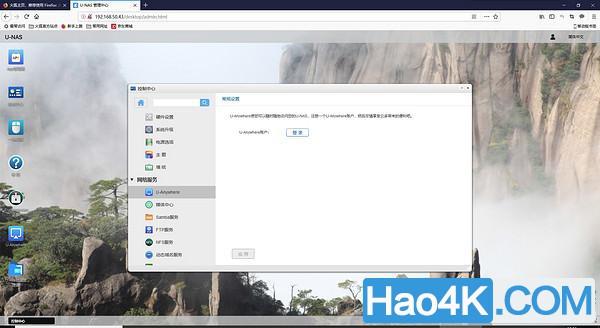 NAS系列：教你一招用万由HS-200S远程开机的技巧