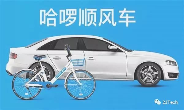 哈啰出行到底好不好跑,哈啰出行韩美