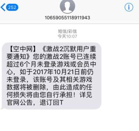 剑网3又曝大瓜：发公告“没收”用户充值点卡，玩家：恰烂钱