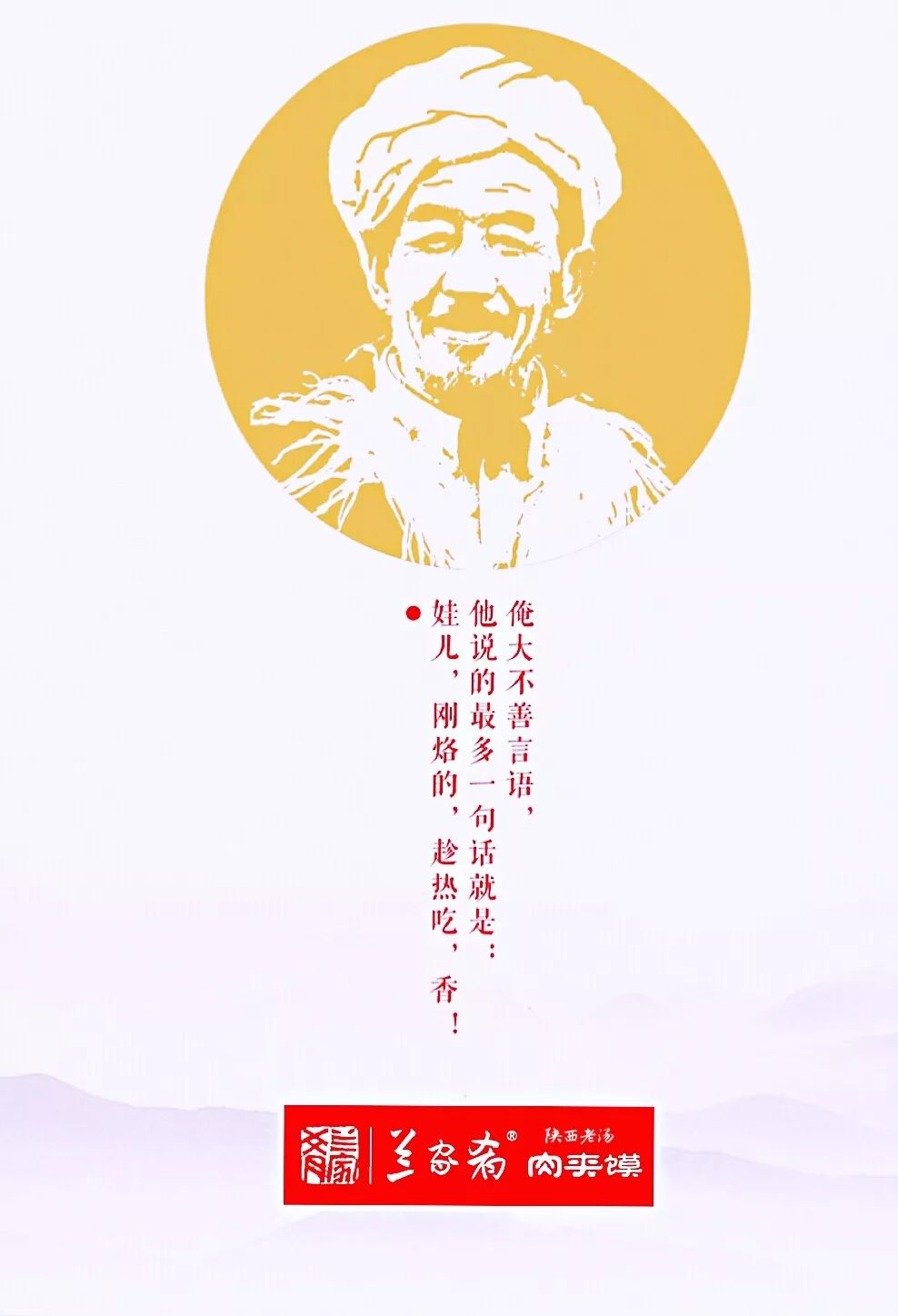 品牌肉夹馍加盟店如何做,加盟招商好做不