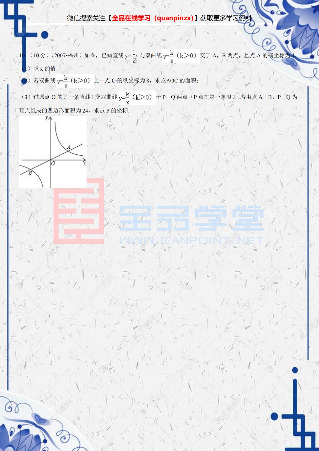 数学八年级勾股定理难题讲解,班主任数学题讲解