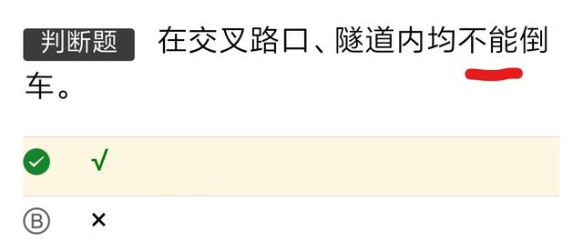 最新考科目一的技巧和方法,怎样过科目一科目四