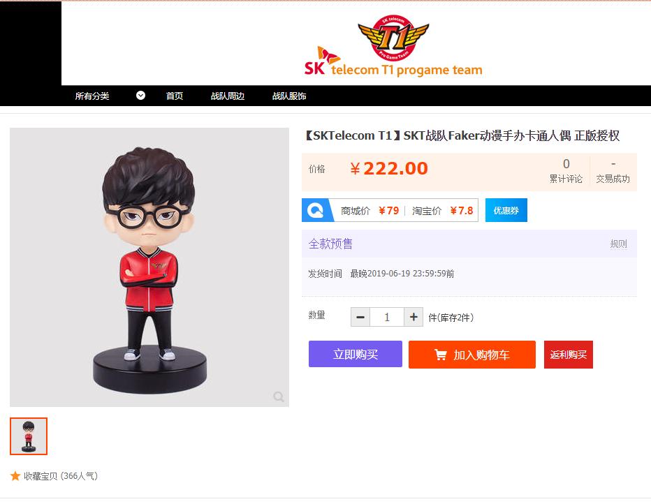 英雄联盟faker玩具,fakerlol手办