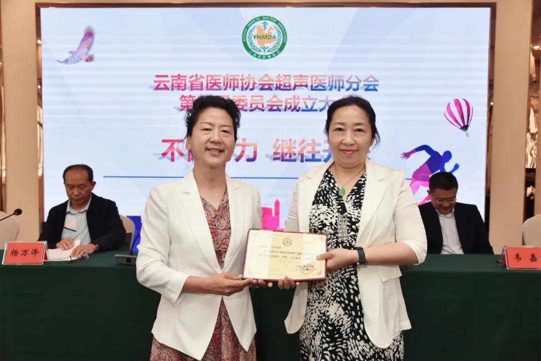 超声医师分会第三届委员会换届选举成立大会暨超声新技术的应用暨超声热点问题论坛学习班成功举办