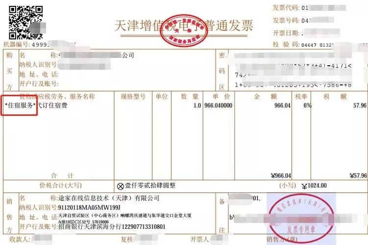 代订机票注意什么,代订机票打折怎么回事