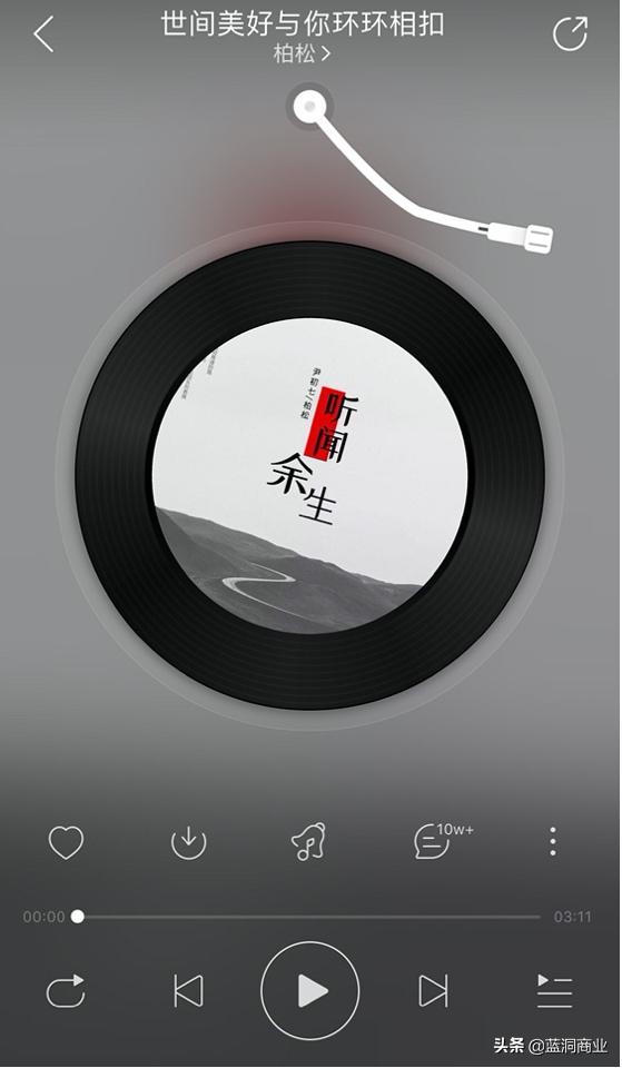 网易云音乐的7年和7个故事