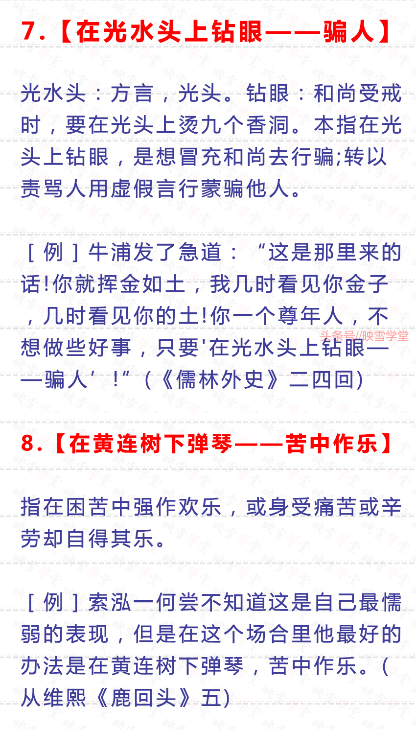 准确巧妙又有趣的歇后语,十条歇后语精选