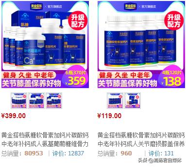 黄金搭档因虚假宣传被罚,黄金搭档广告虚假宣传被罚