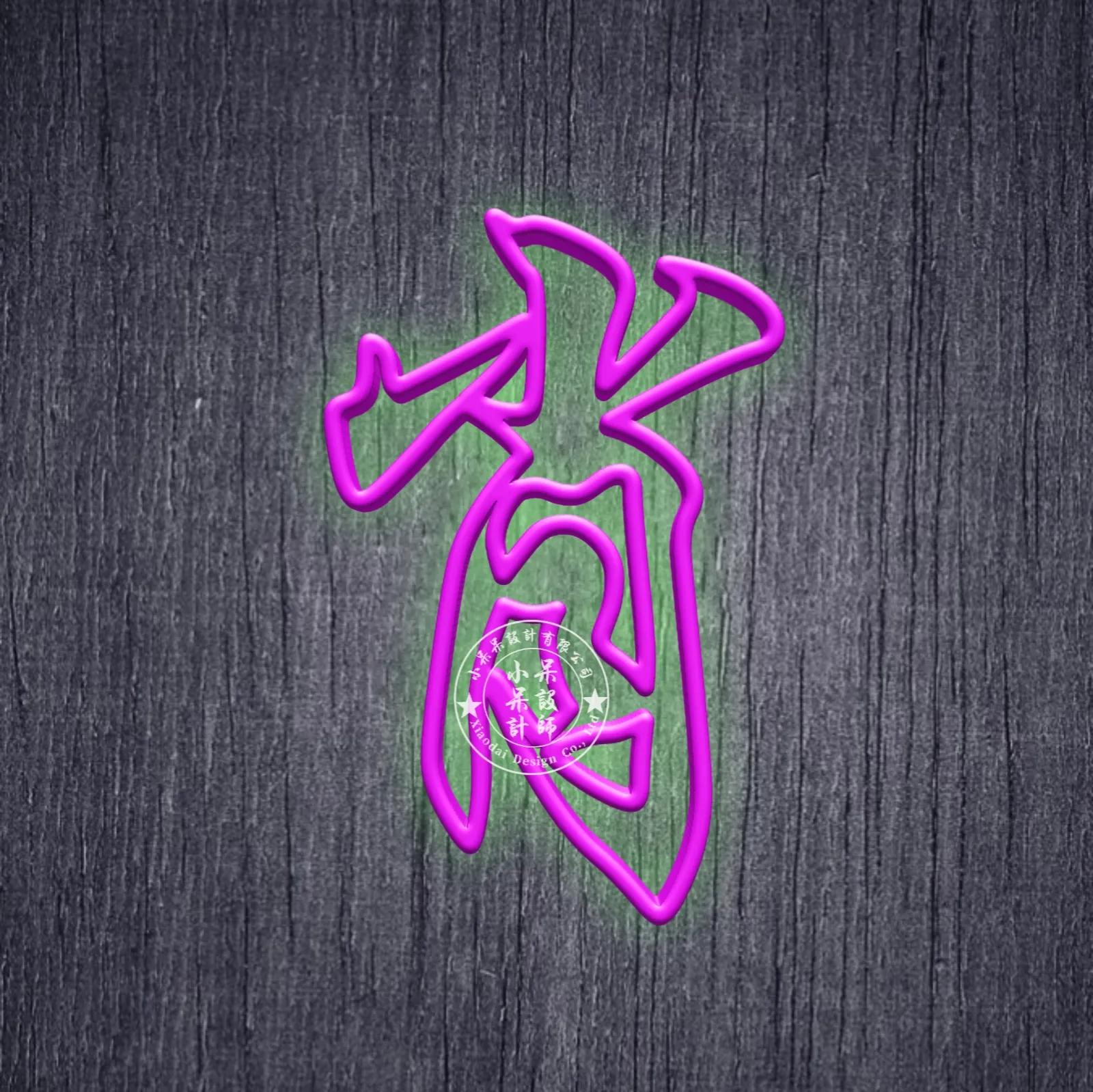 好看姓氏头像彩色,黄色字体姓氏头像推荐