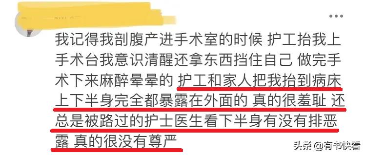 生孩子对女人有多摧残，为什么没有人说？