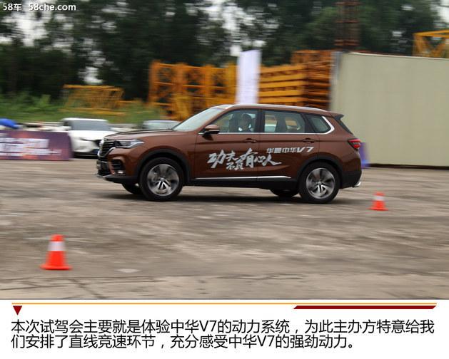 华晨中华v7豪华型五座,中华v7试驾山路视频