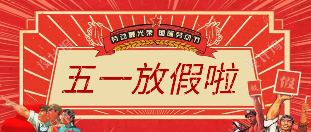 过五一，就来“农味儿十足”黄合少！