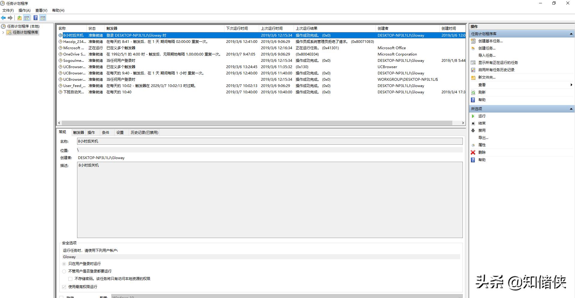 win10定时关机不见了怎么恢复,win10电脑定时关机快捷键是什么