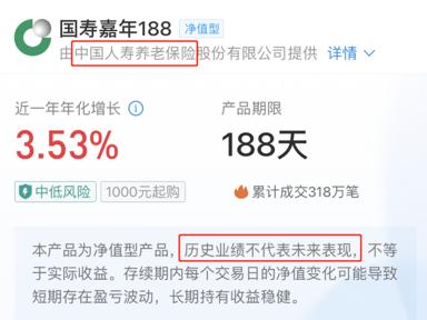 支付宝上的理财能买吗？