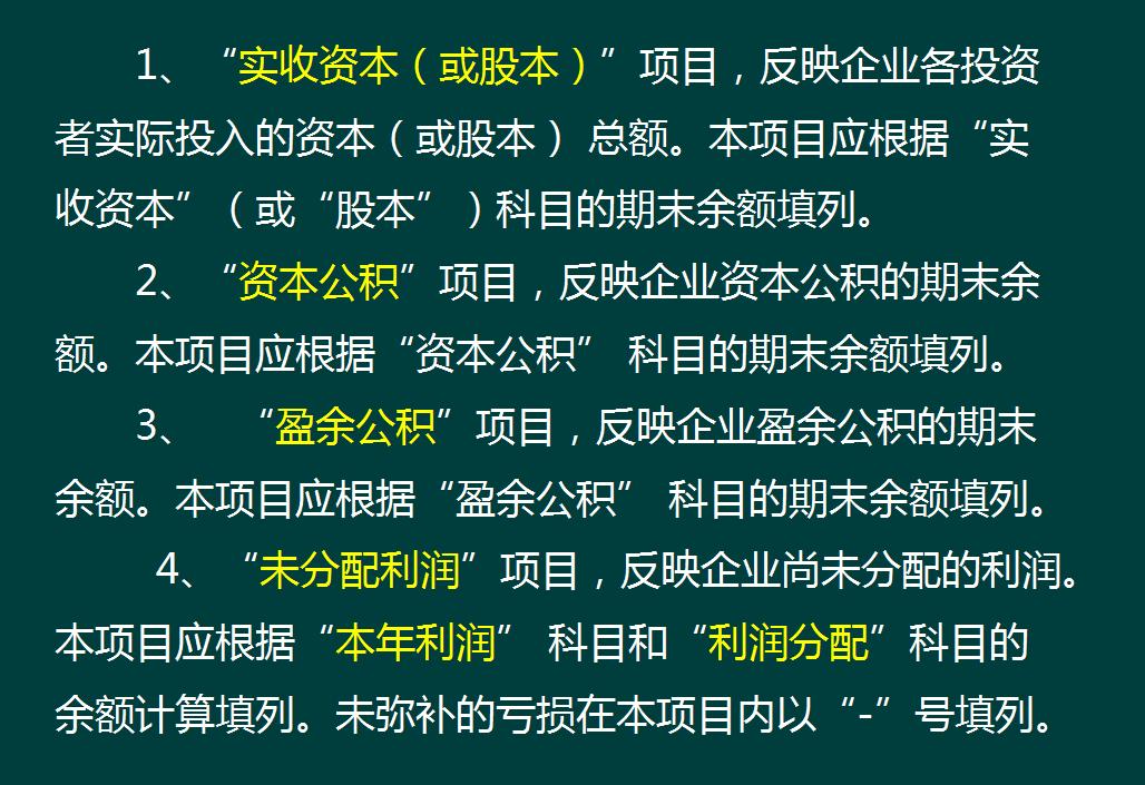 财务报表不会编制怎么办？老会计有绝招，教你轻松编制财务报表