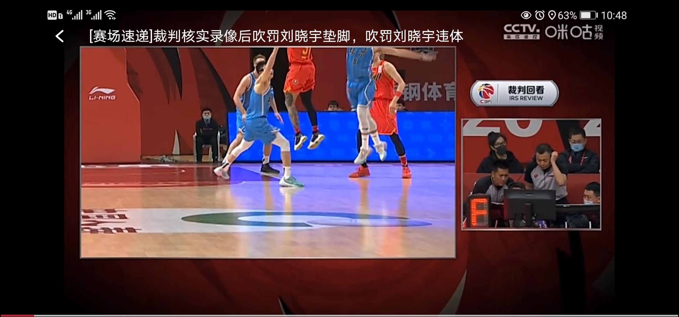 北京队不满判罚离场球员视角,北京首钢不满裁判罚退赛结局