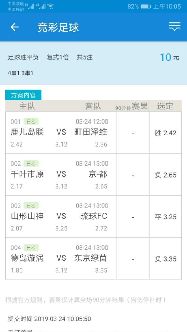 日本今日足球竞彩预测,今日日本足球竞彩比分预测