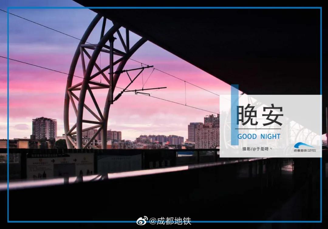 成都地铁发展的看法,成都地铁里程