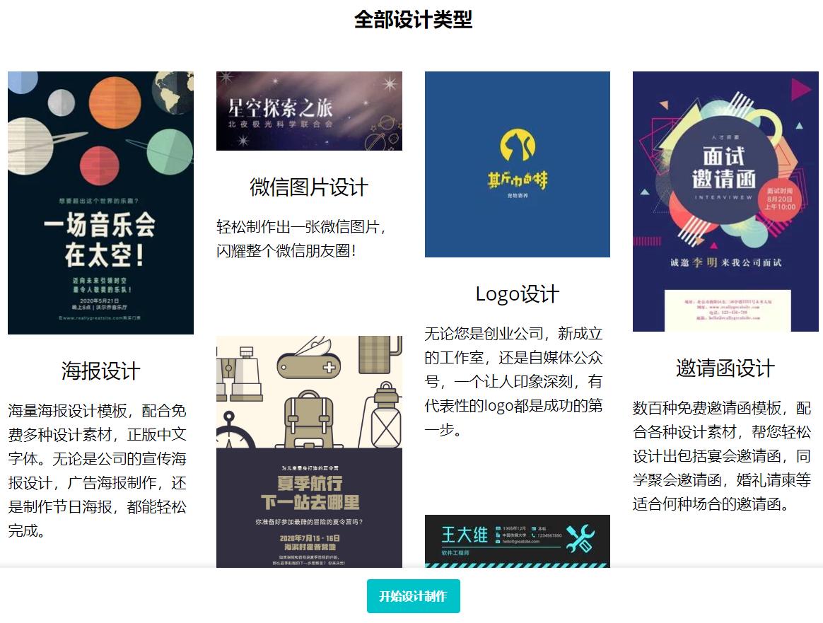 101个超级实用的网站,100个实用免费网站