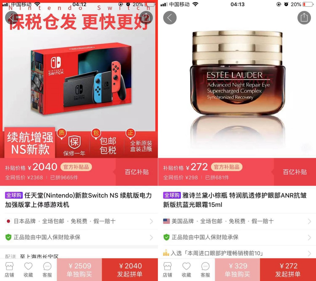 拼多多黑五大促手机,拼多多开启百亿补贴直播