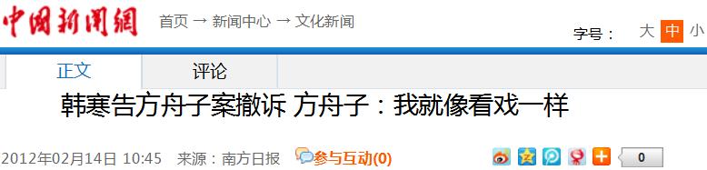 韩寒电影最后结局,韩寒最终结局怎么样