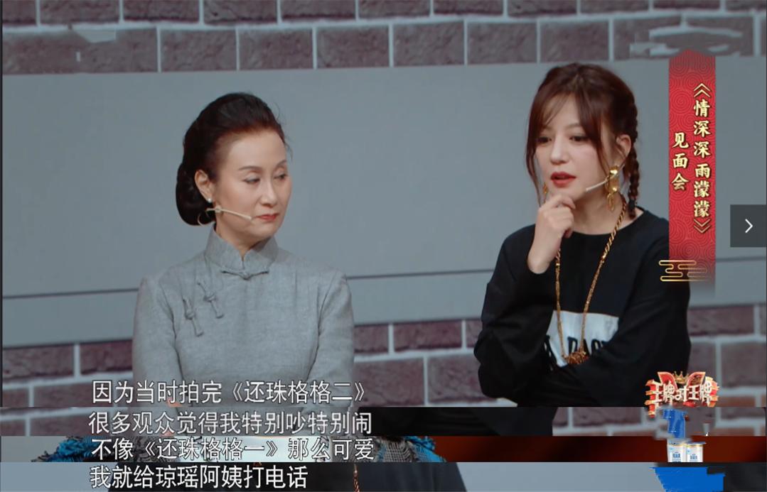 苏有朋赵薇谈还珠,还珠格格苏有朋不忍直视