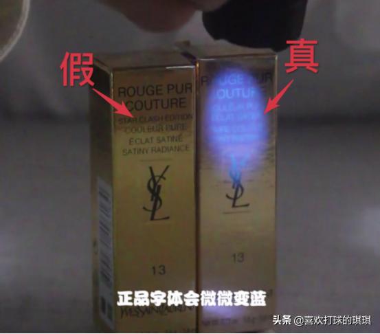 如何分辨ysl口红真假 (怎样分辨ysl口红真假)
